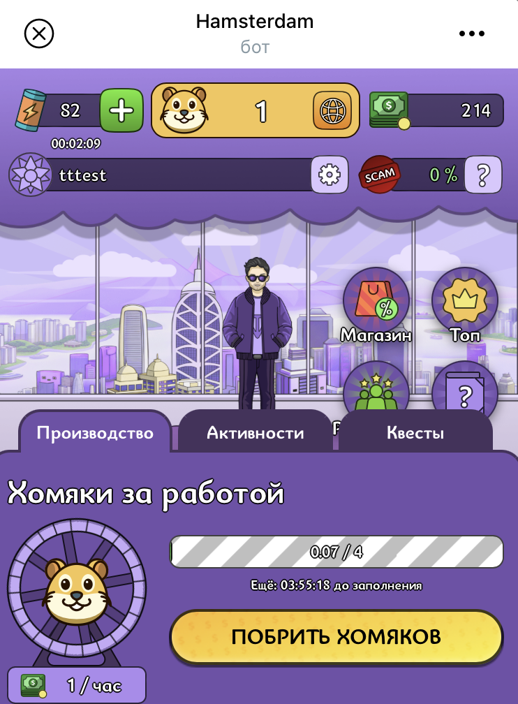 hamsterdam как играть