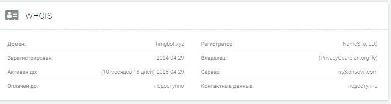 hmgbot отзывы