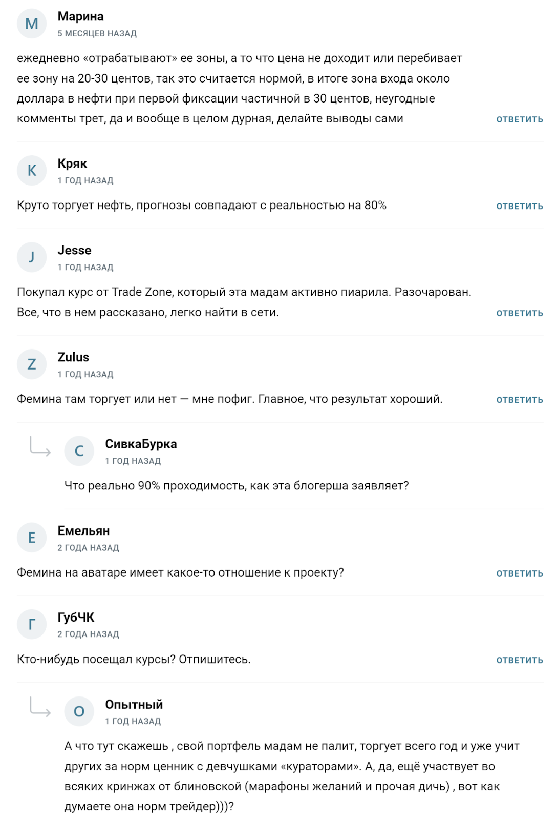курс ольги водопьян