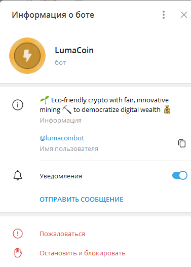 luma coin bot