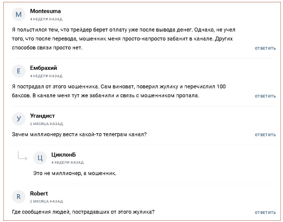 михаил invest отзывы