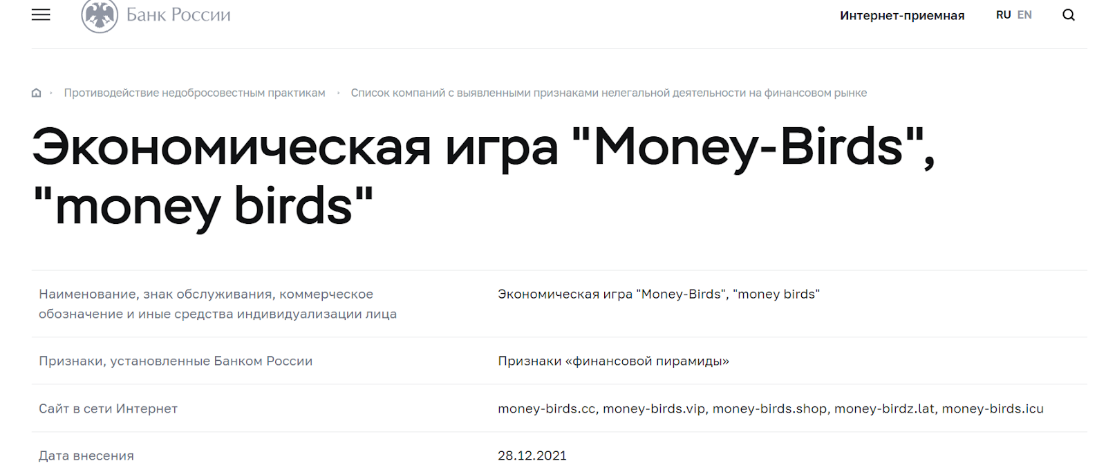 Money Birds игра Money Birds игра