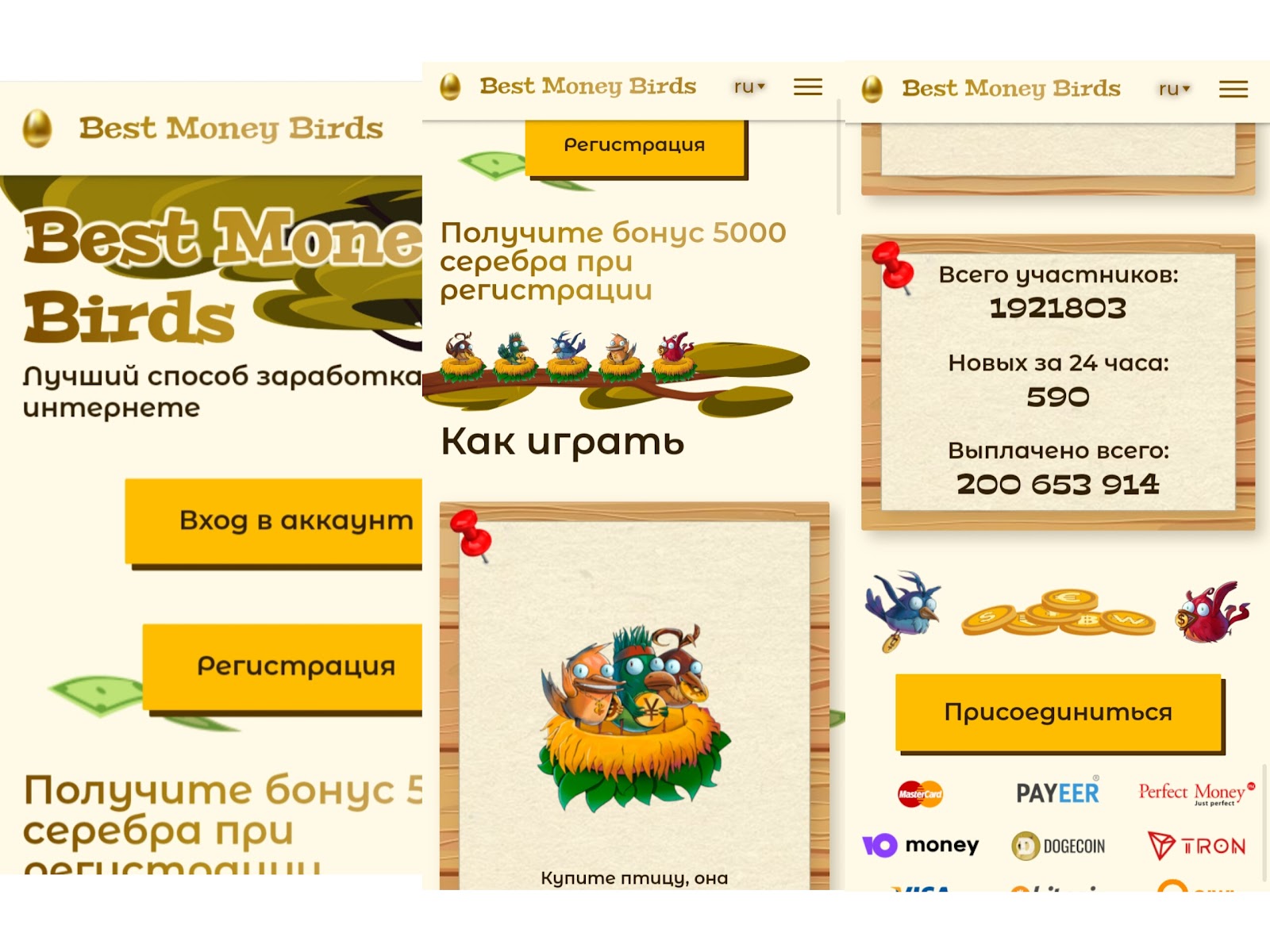 Moneybirds