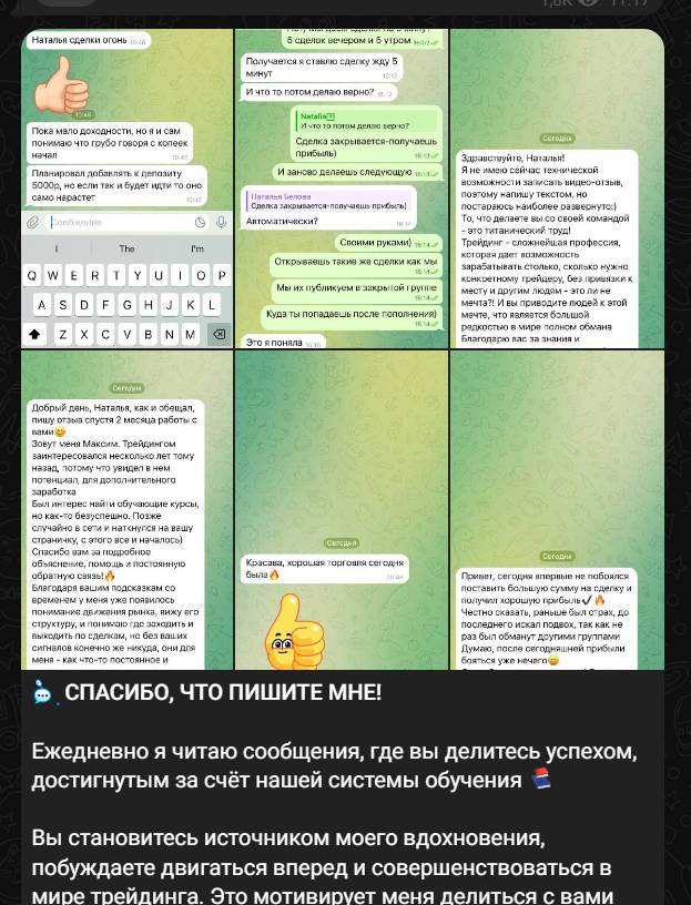 наталья белова заработок