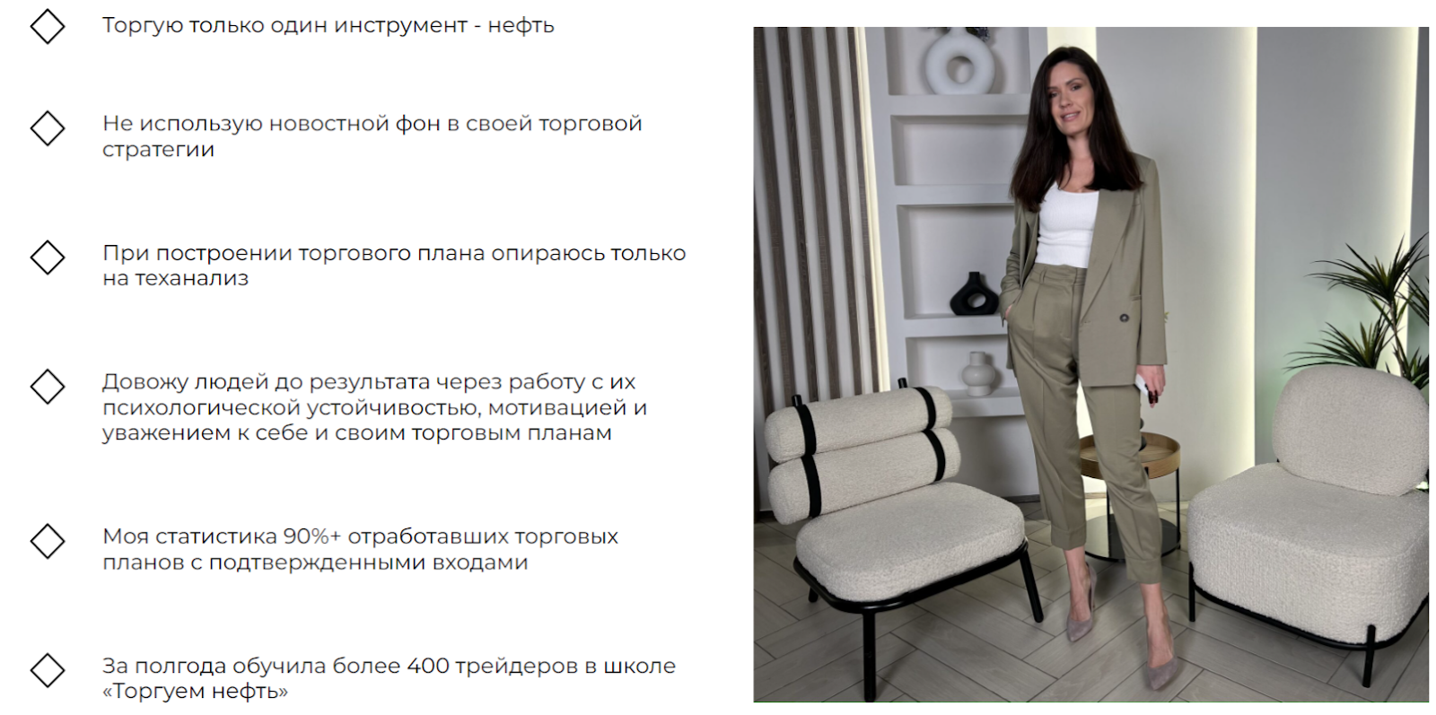 ольга водопьян отзывы