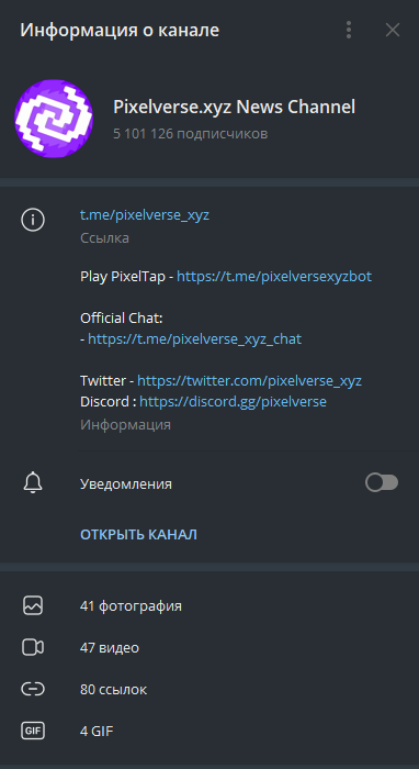 pixel tap вывод pixel tap вывод