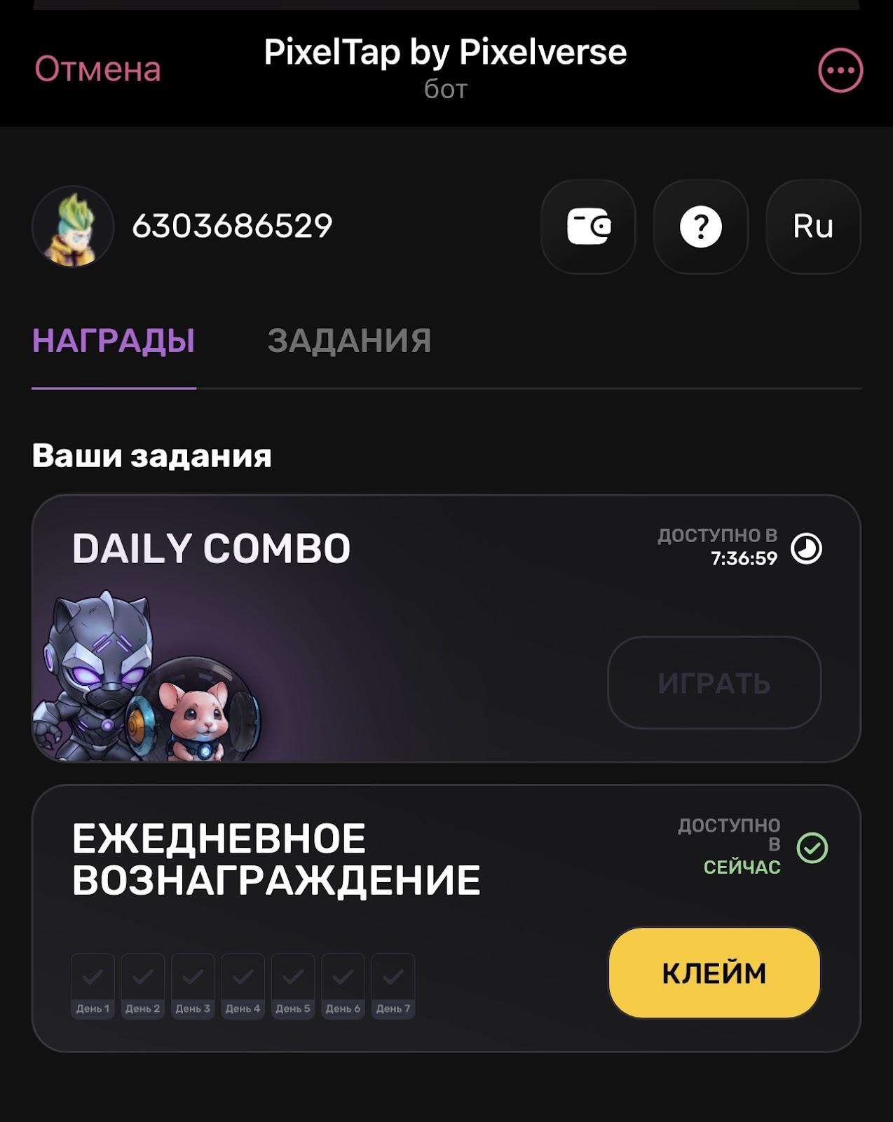 pixeltap телеграм тапалка pixeltap телеграм тапалка