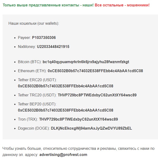 profvest отзывы