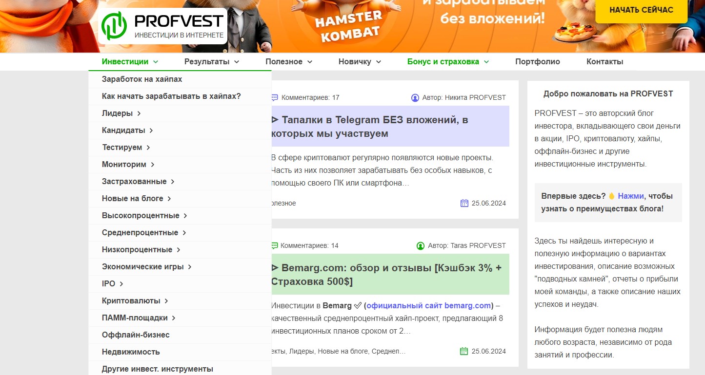 profvest