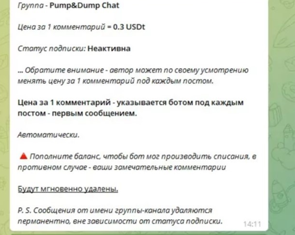 pump dump отзывы pump dump отзывы