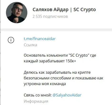 саляхов айдар