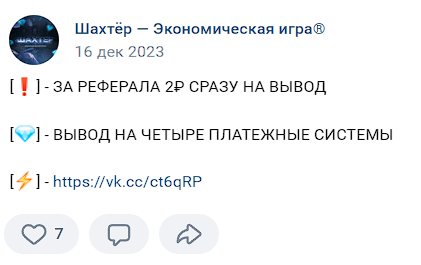 шахтер играй и зарабатывай отзывы