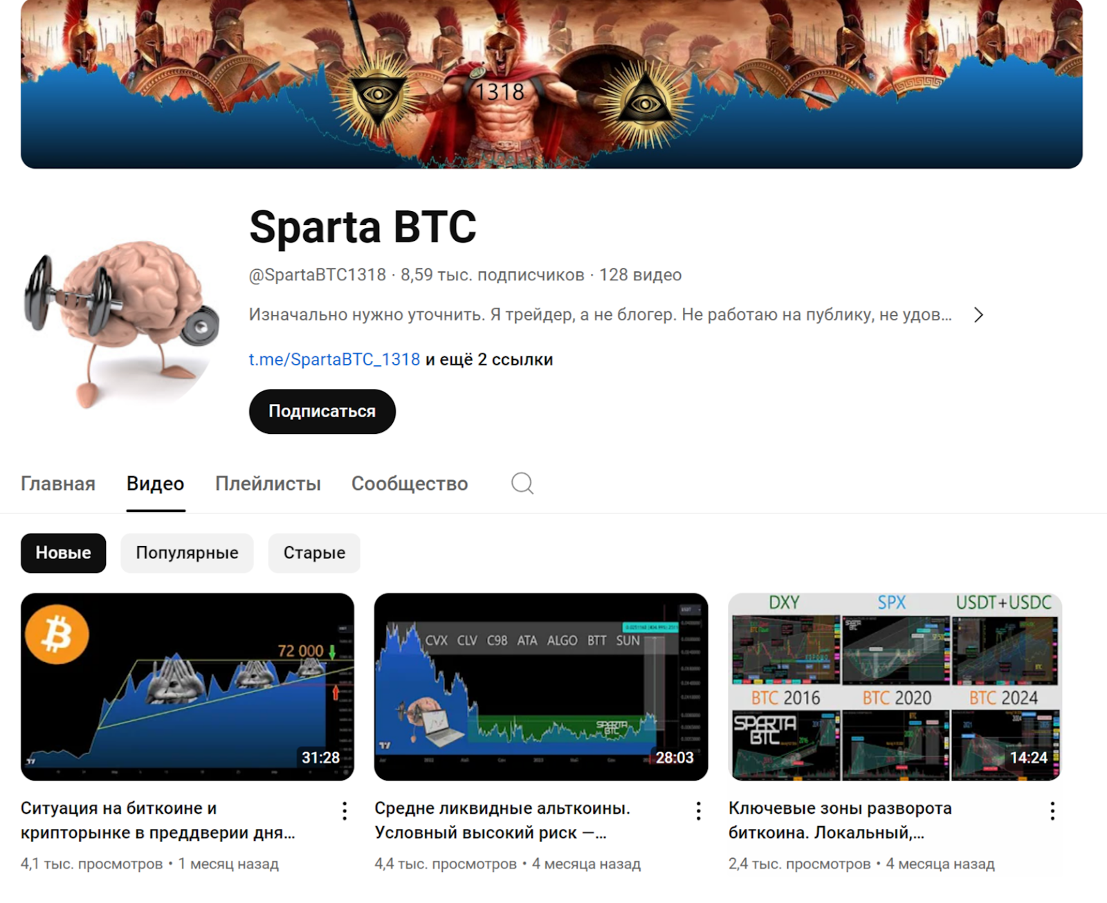 SpartaBTC отзывы