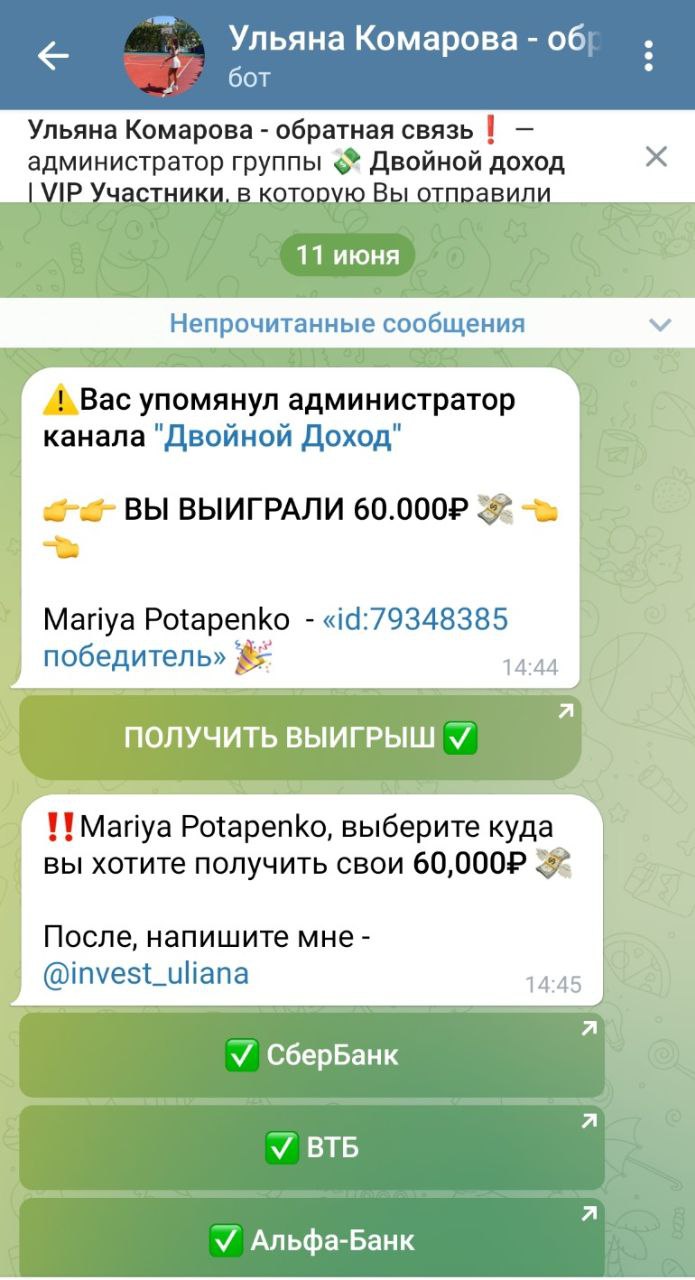 ульяна комарова телеграмм канал