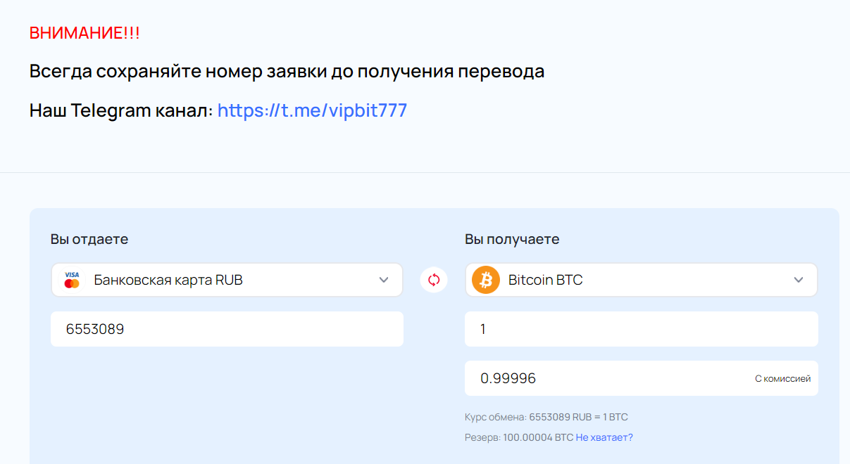 vipbit biz