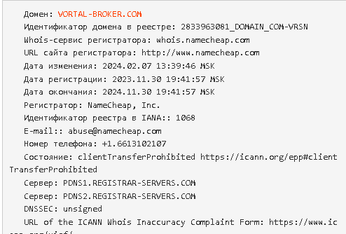 vortal broker домен