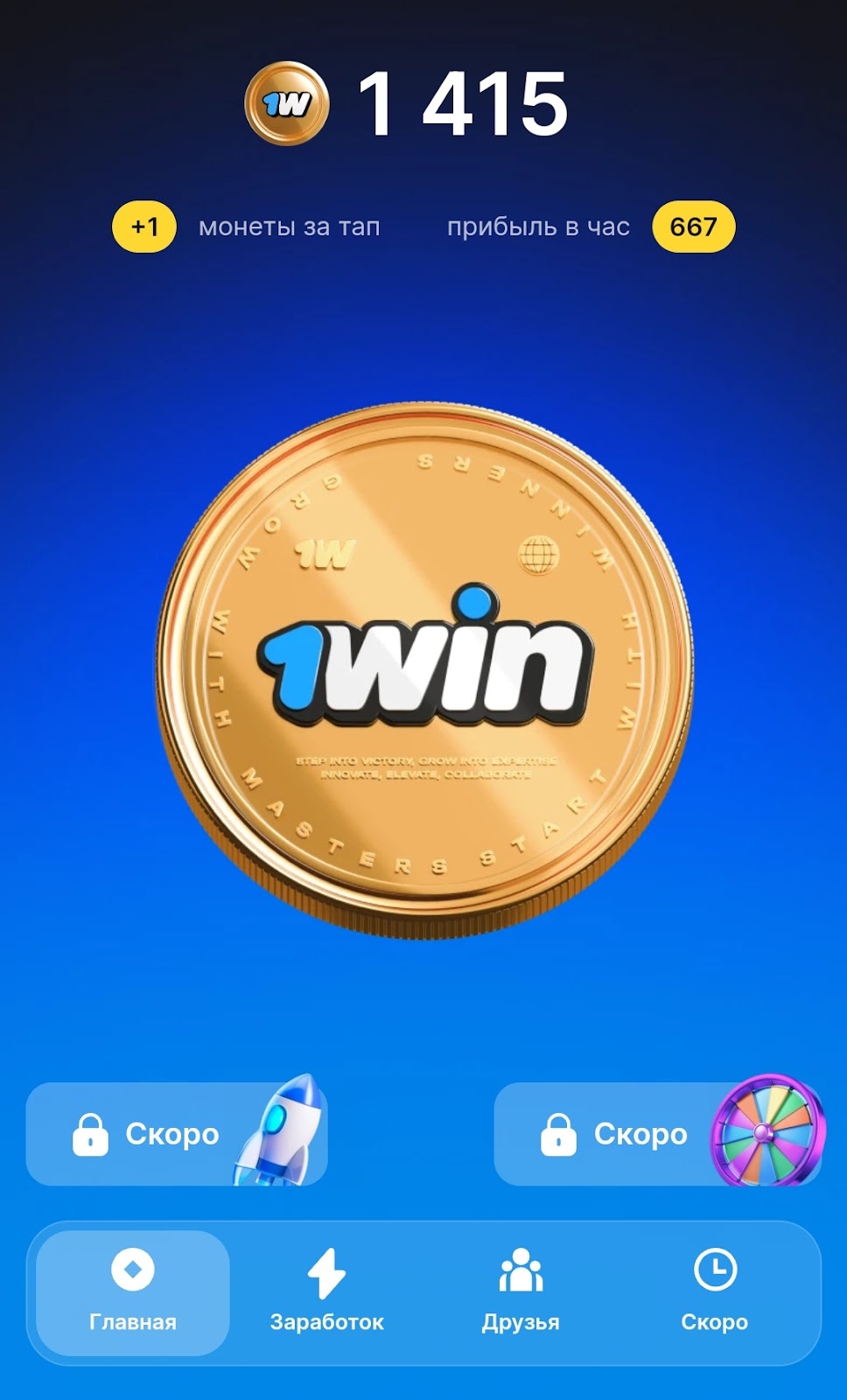 1win обзор