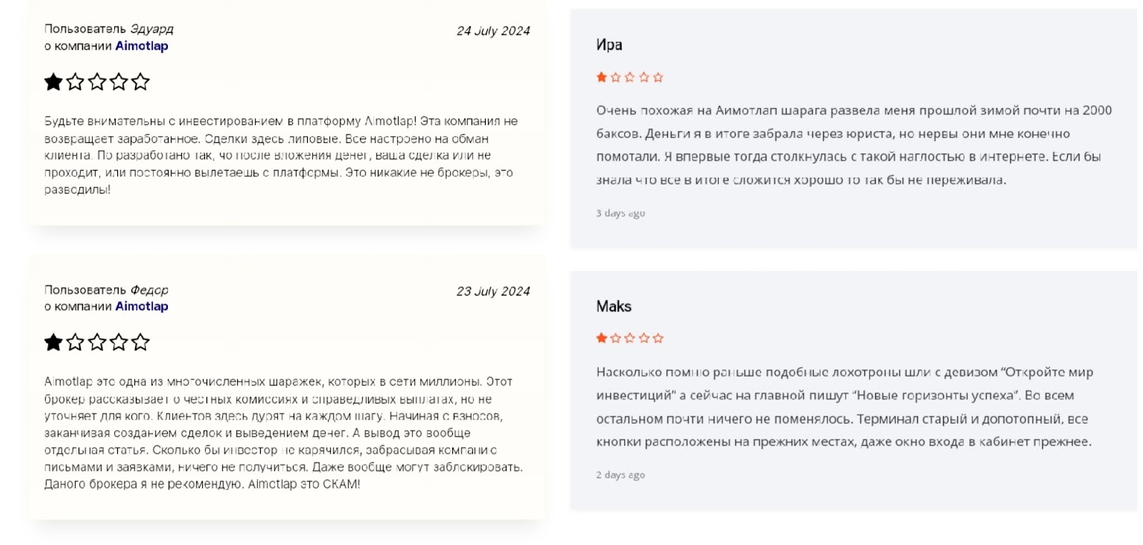 aimotlap биржа