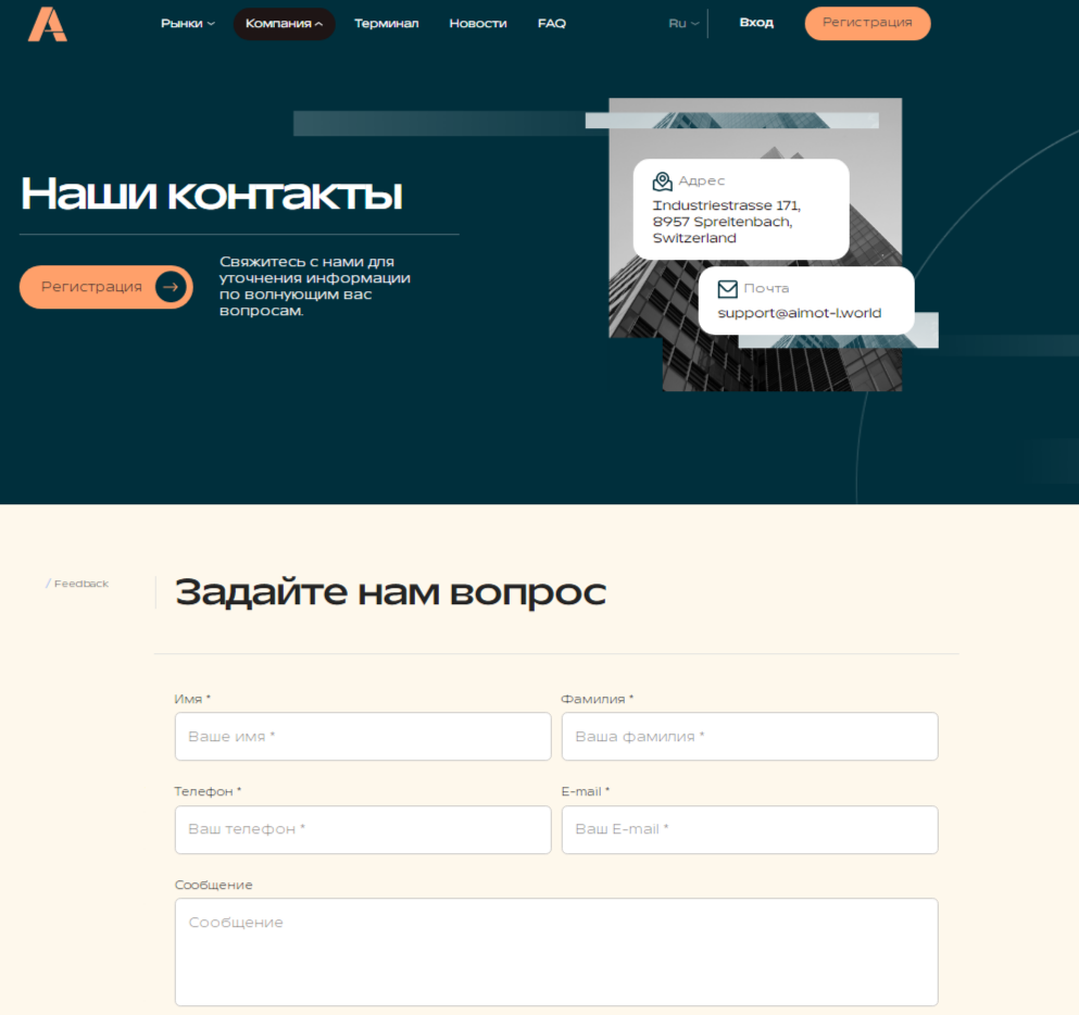 aimotlap отзывы