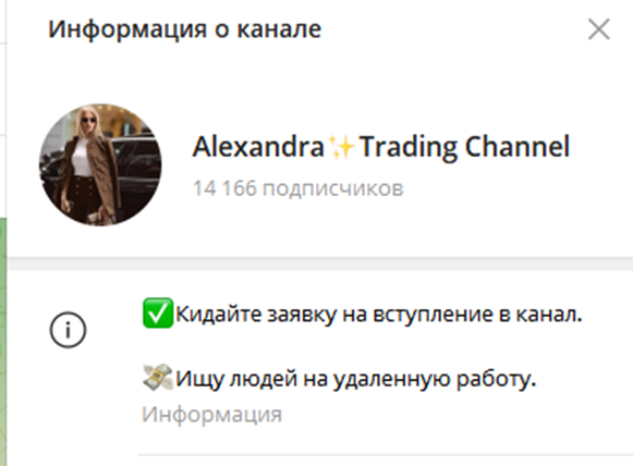 alexaviptrade