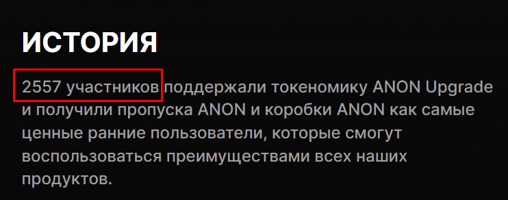 anon space телеграмм