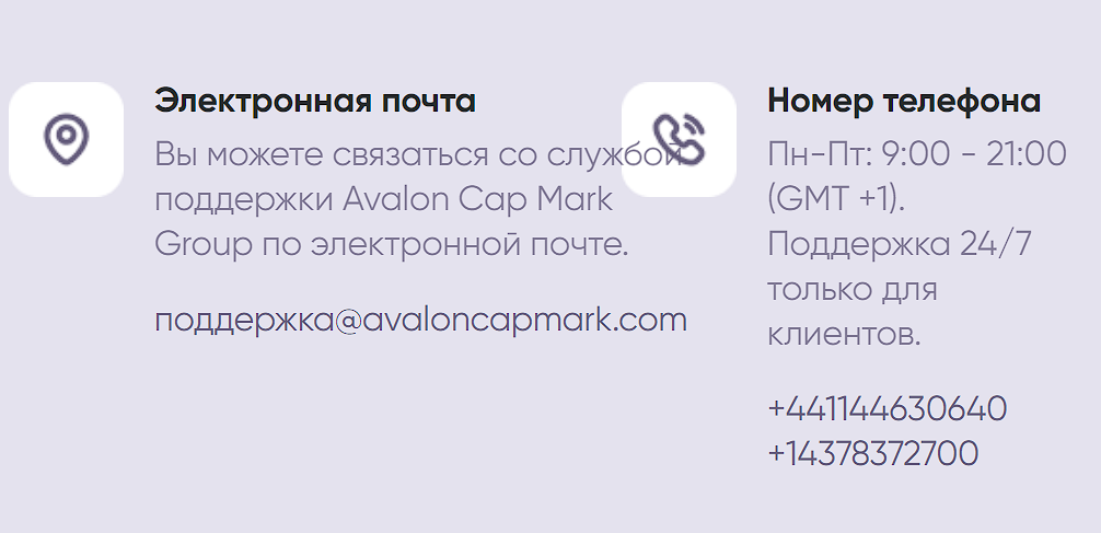 avalon cap mark