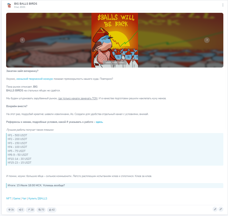Биг Болс Бердс как вывести
