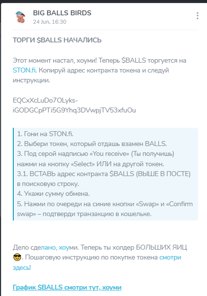 Биг Болс Бёрдс как вывести