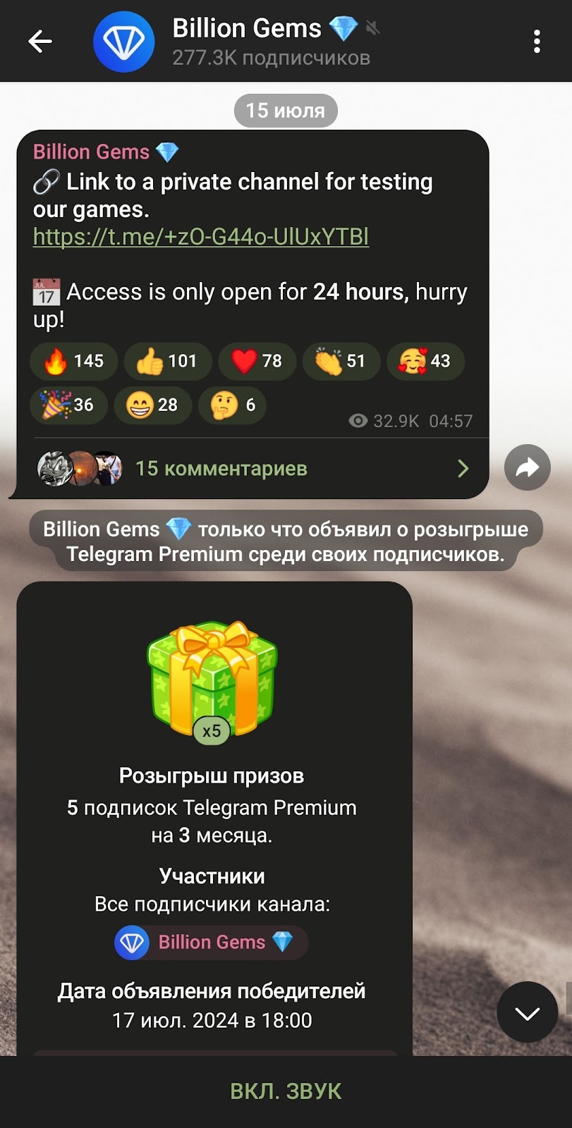 Billion Gems крипта