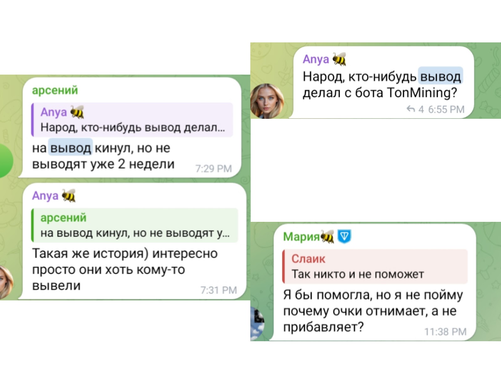 Битон крипта
