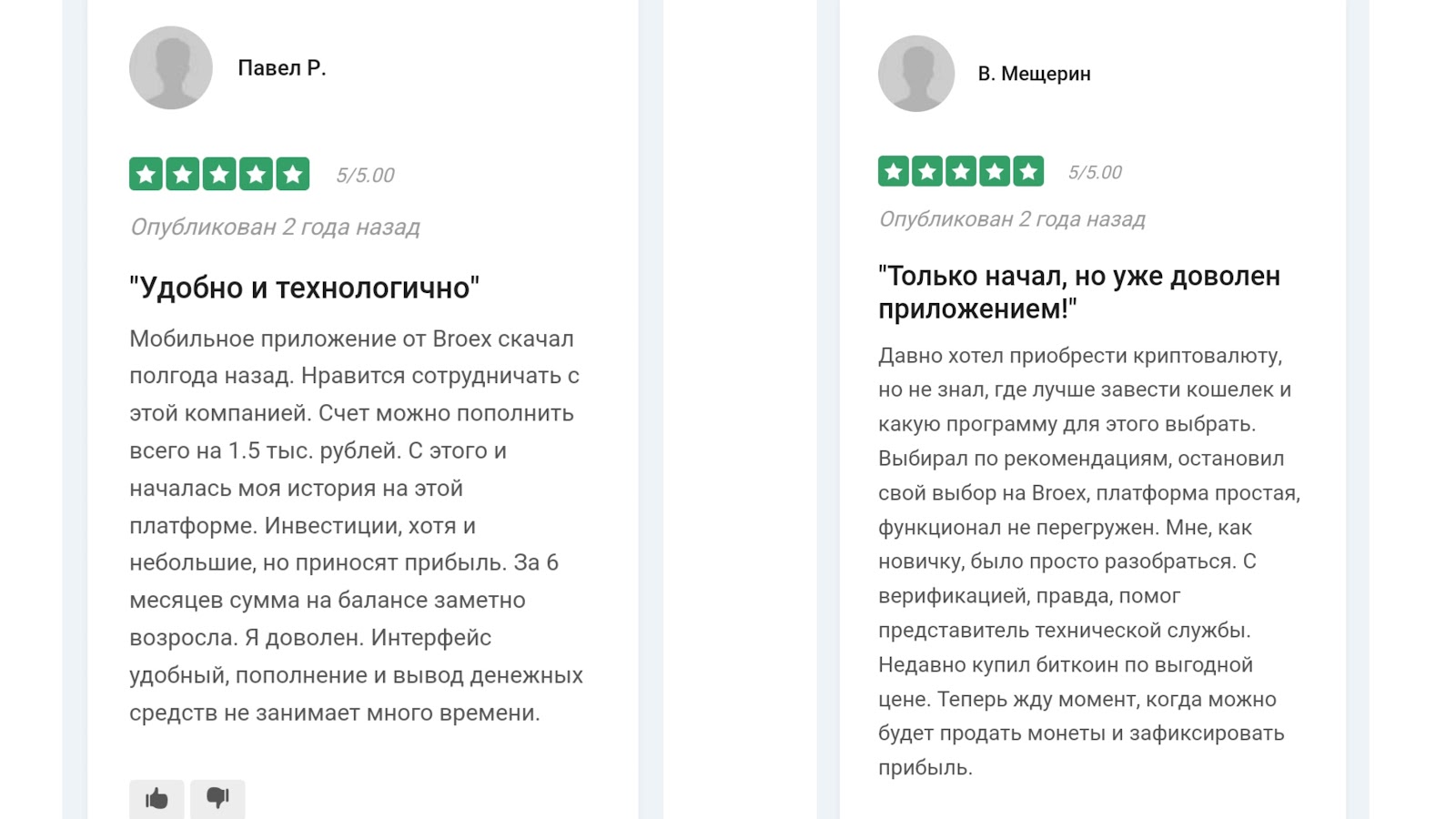 броекс