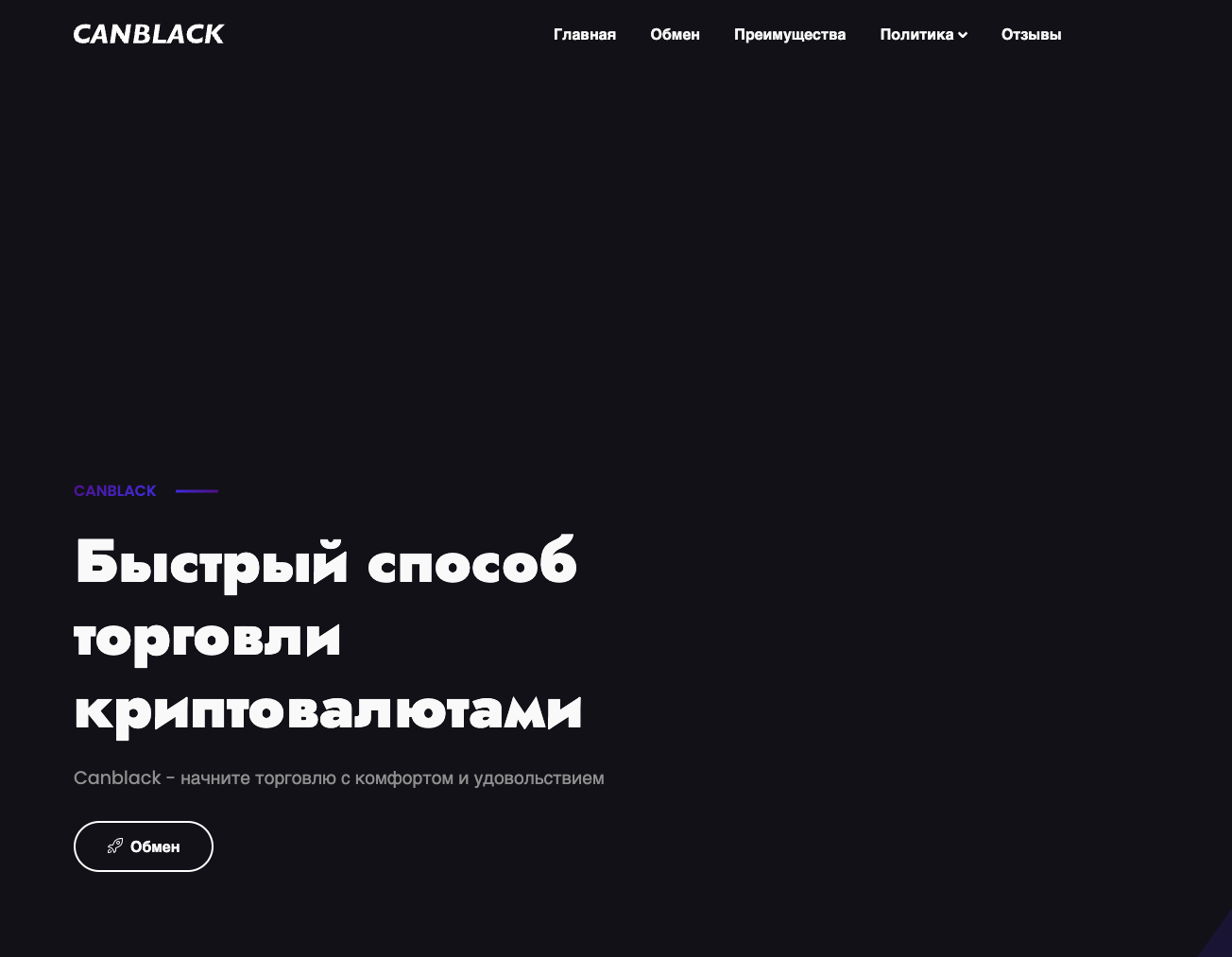 canblack com отзывы