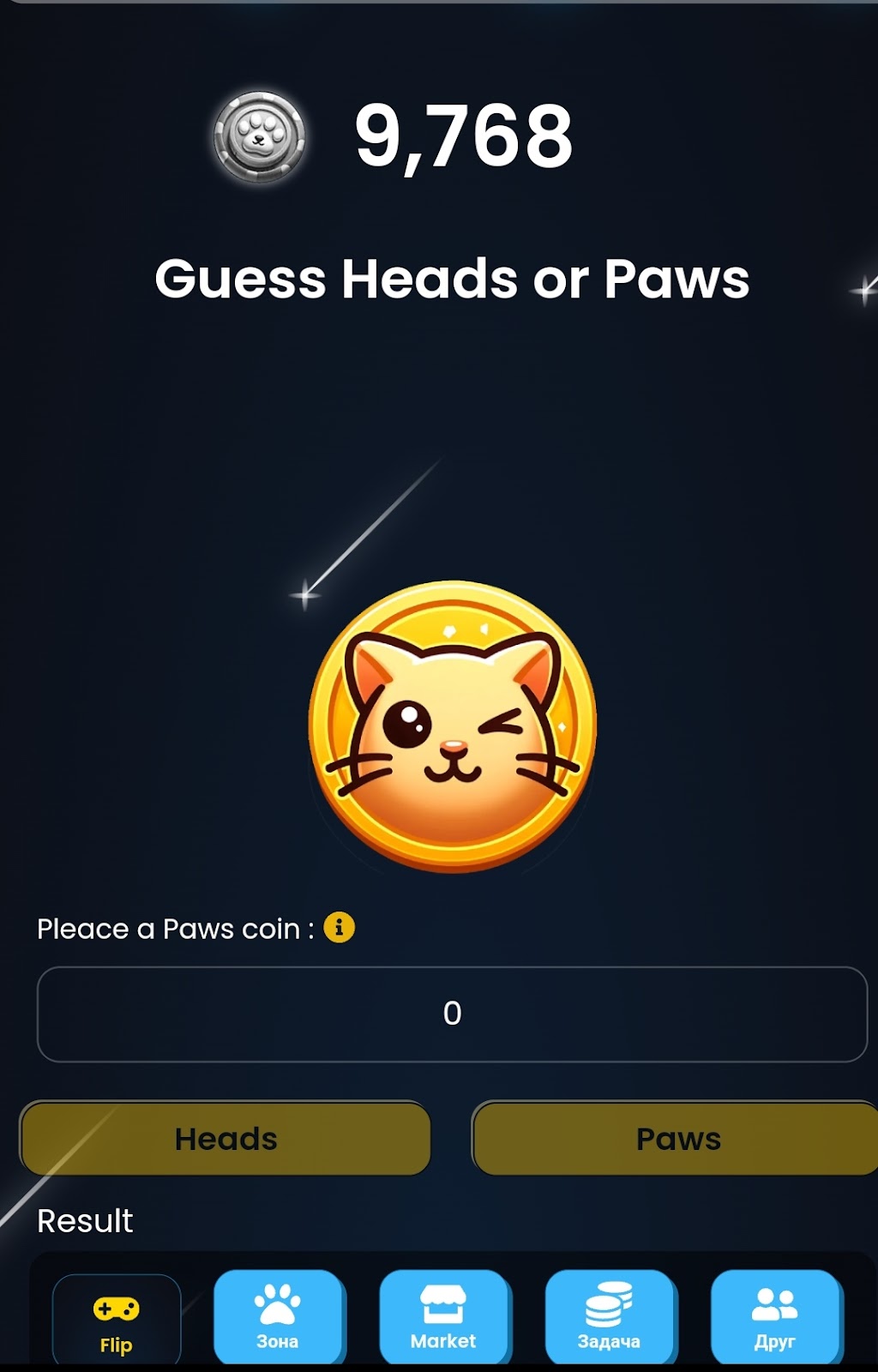 Cat Id Paws комбо