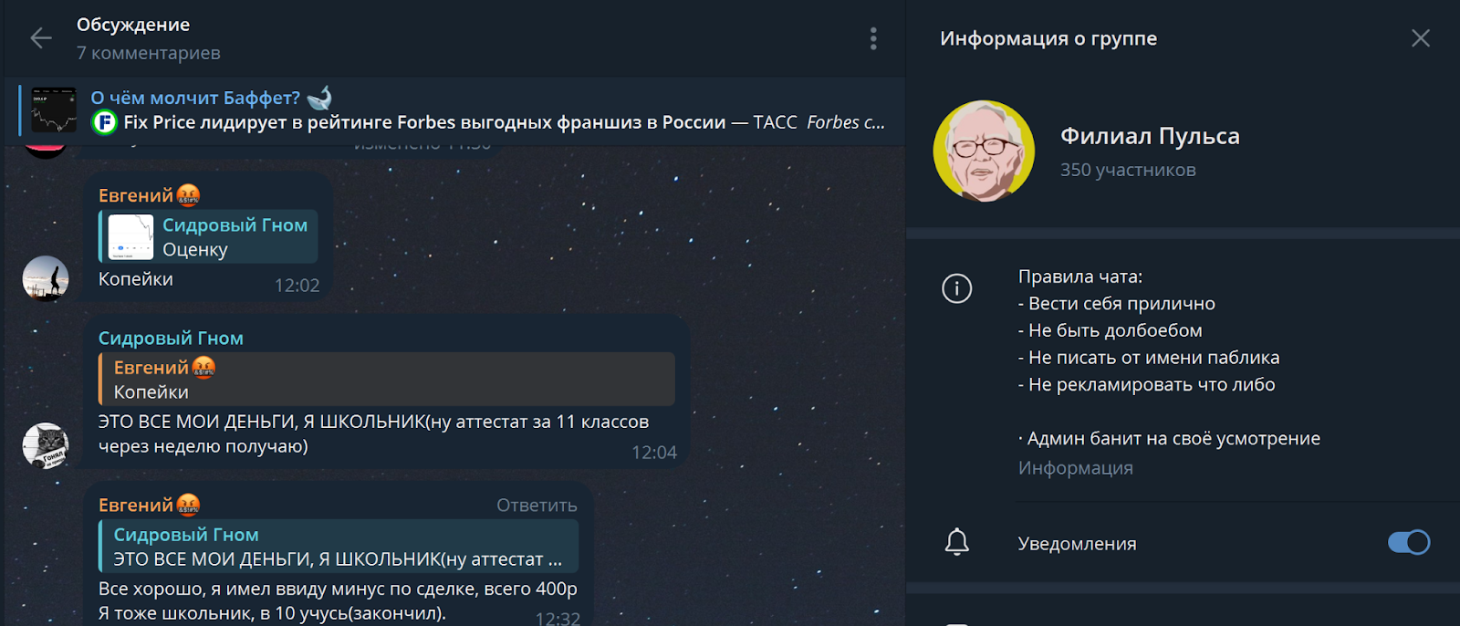 что сказал баффет