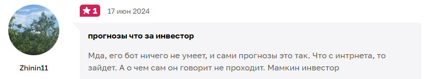 что за инвестор телеграм канал