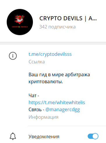 crypto devils отзывы