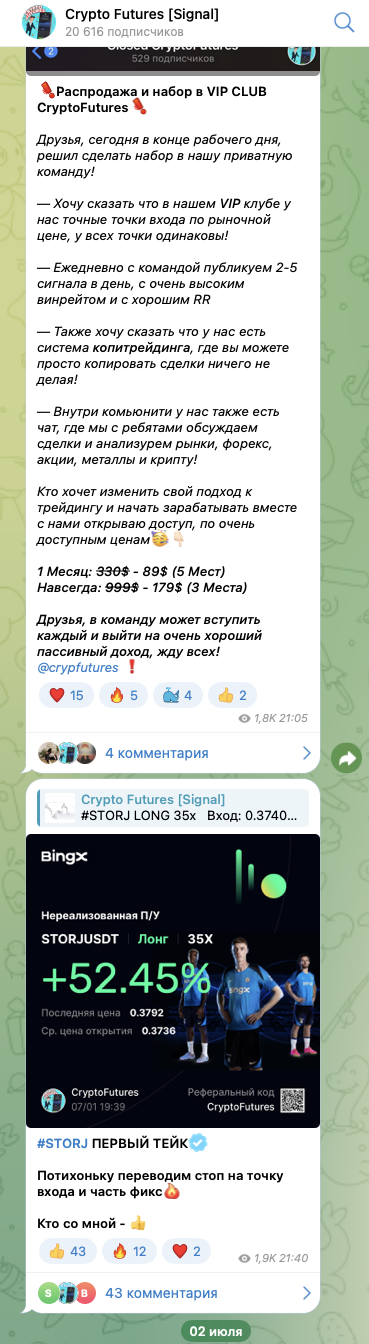 crypto futures отзывы