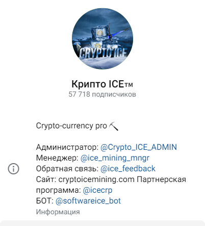 crypto ice