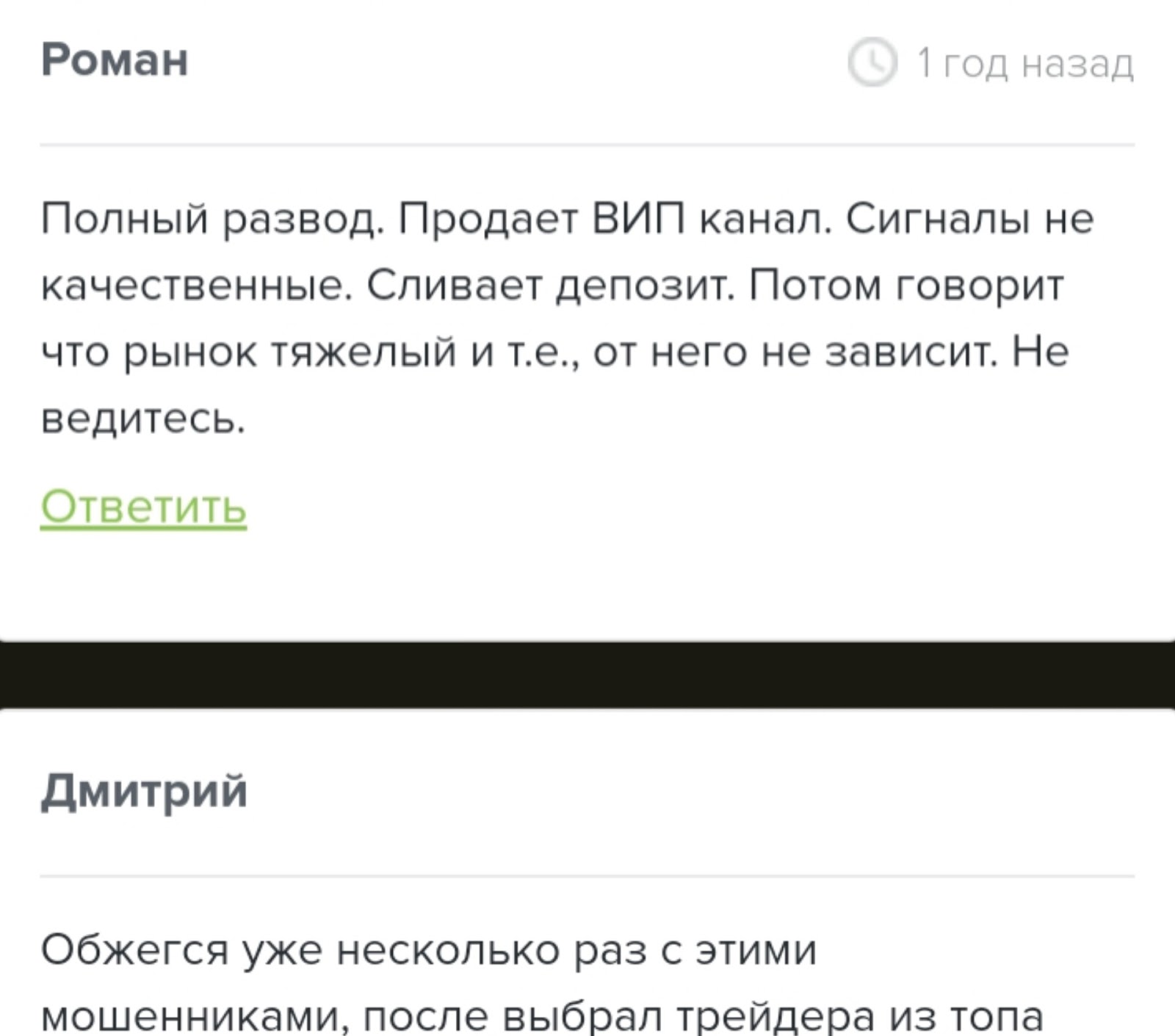 crypto man телеграм канал