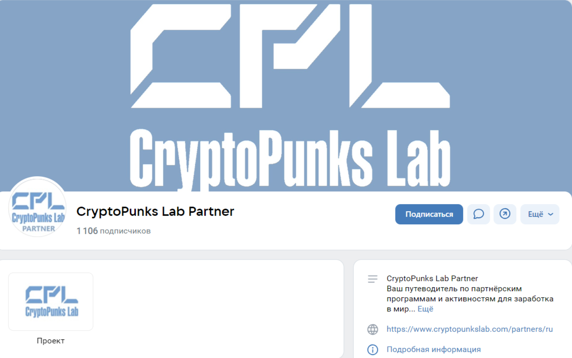 CryptoPunksLab Partner RU