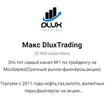 Dlux Trading отзывы Dlux Trading отзывы