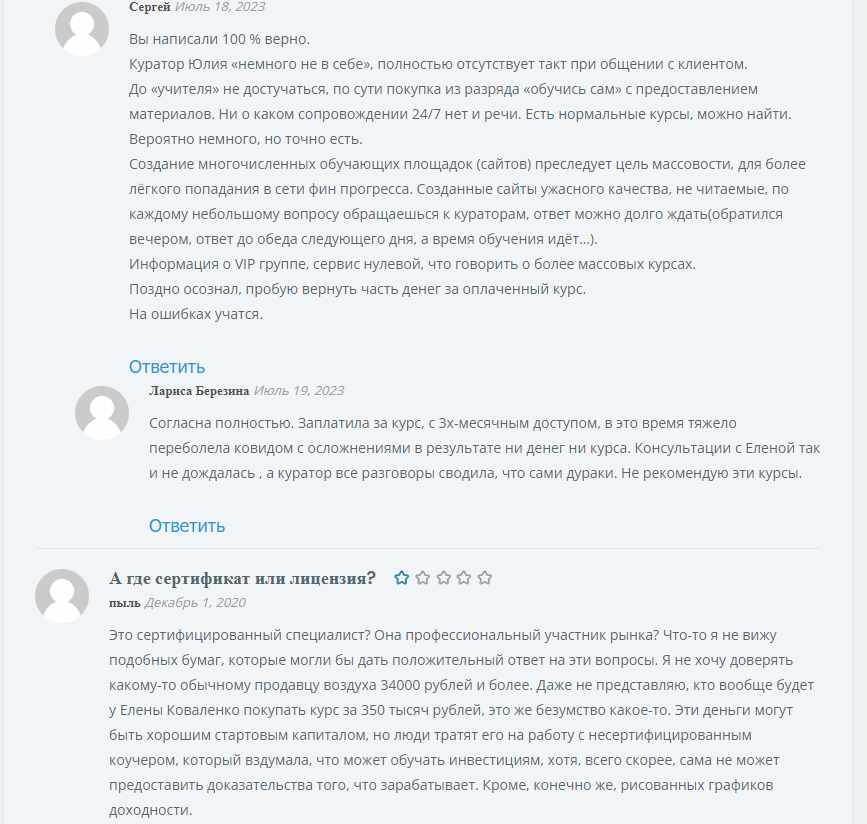 Elena Kovalenko finprogress ru