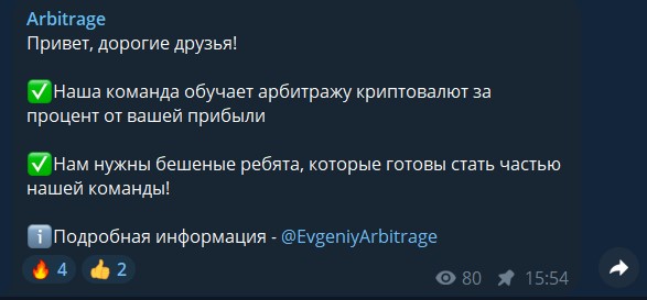 evgeniyarbitrage отзывы