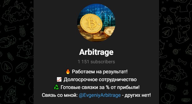 evgeniyarbitrage отзывы