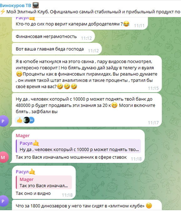 ferio174 разоблачение