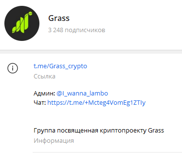 grass крипта