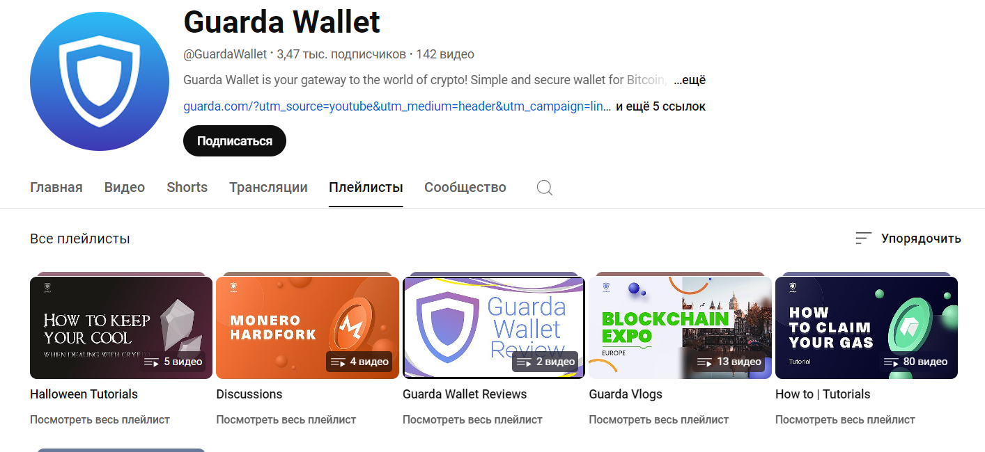 Guarda Wallet кошелек