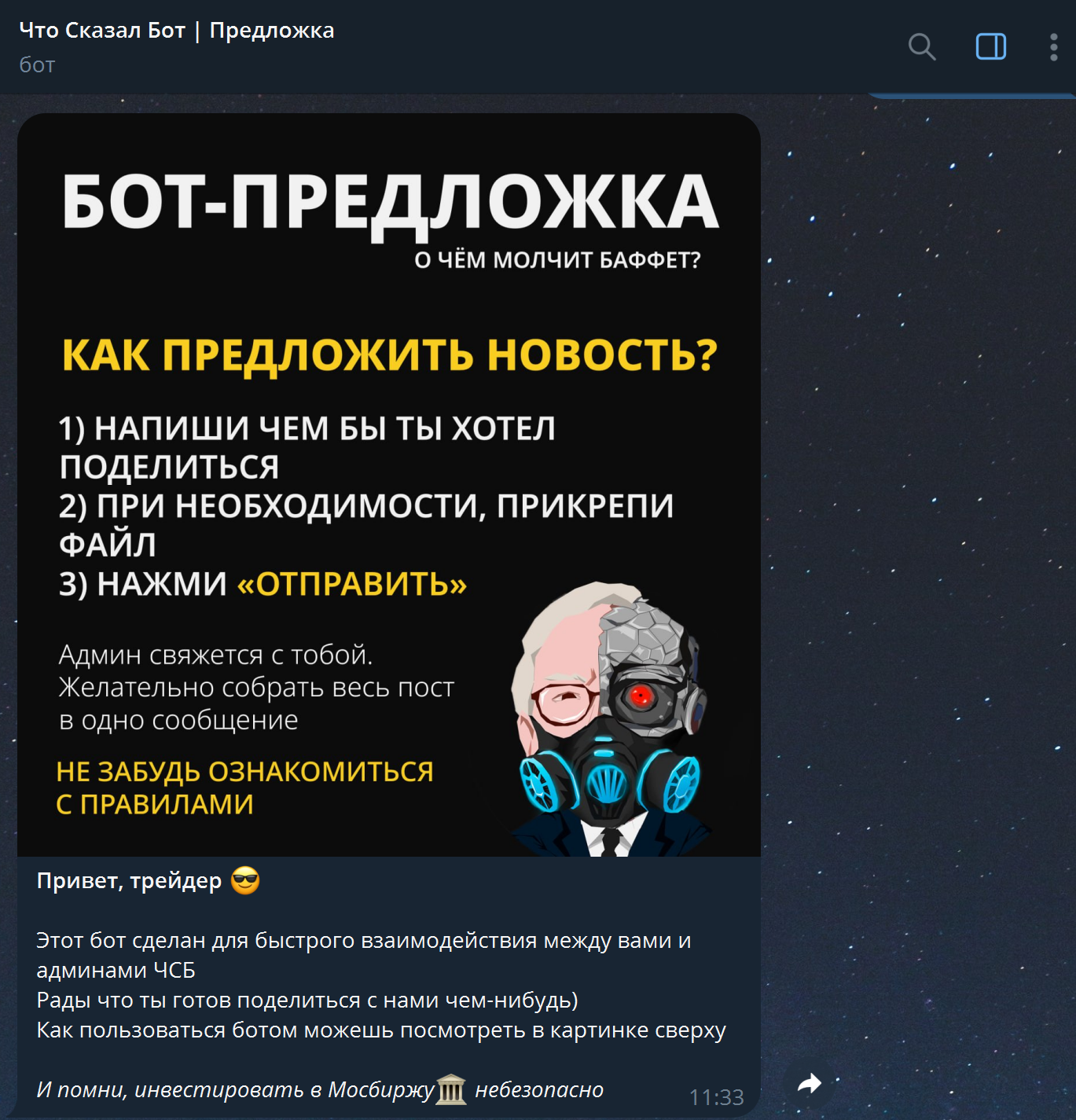 Игорь Стак