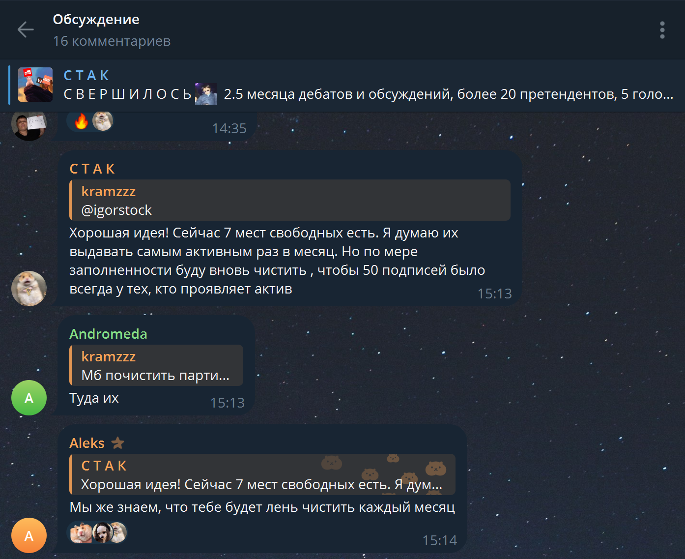 Игорь Стак