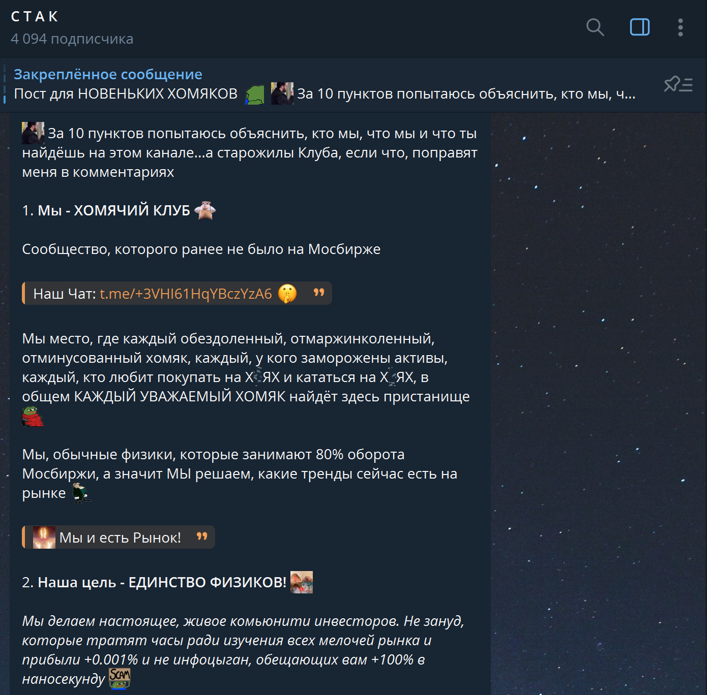 Игорь Стак